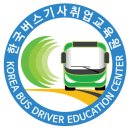 동아버스 이미지