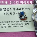 태그호이어 회로교체. tagheuer circuit change. 8.28(수). 남대문 정수길 태그호이어 시계수리, 시계줄 전문점 이미지