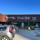 함지박소머리국밥 이미지