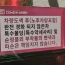 컴인워시 대전유성점 네이버블로그