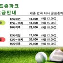 알파스크린골프 이미지