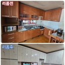 싱크대리폼&수리싱크119 이미지