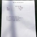 2월15일 이산저산 르노 승용차 스티카 발부 전말 보고 이미지