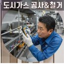 세교복지재단 경로식당 | 오산 세교 초밥집 가스배관 신설 공사 후기