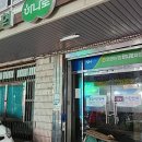 언양농협하나로마트