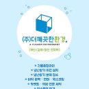 세븐일레븐 부산연제원룸점 | 부산 청소업체 추천 | 부산 연제구 연산동 원룸 퇴거청소 후기