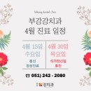 이동센텀치과의원 이미지