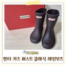 옐로우헌터 | 헌터 키즈 퍼스트 클래식 레인부츠 블랙 [160/UK10] 내돈내산후기!