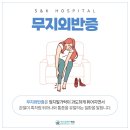 에스앤케이병원 이미지