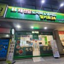 채선당도시락&샐러드밀키트24순천연향점