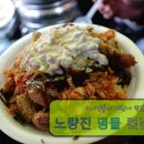 노량진컵밥 이미지