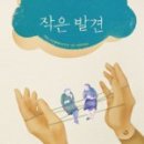 고향의봄작은도서관 이미지