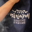 명륜진사갈비울산달동점 이미지