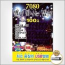 별7080 이미지