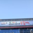 우물안의 숙성돼지 돈꿉자 영천점 이미지