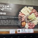 의정부전통부대찌게