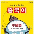 라이라이 중국어 안양지사 이미지