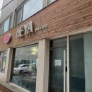 헤야 | 학동역 점심 함박스테이크 맛집 헤야 내돈내산 솔직후기