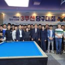 진주당구클럽