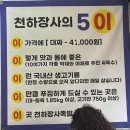 특구로23 | 서정동 맛집 추천 박광덕 천하장사 족발 갈비양념보쌈 후기