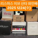 오늘 12월 24일(수) #크리스마스 이브에 산타 바이어님의 선물 같은 대량발주를 받아서 비노떼 특별 #와인배송 갑니다! 이미지