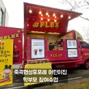 협성휴포레어린이집 이미지