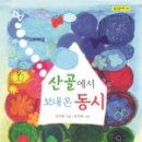 산골무지개 이미지