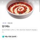 불닭발땡초동대문엽기떡볶이김천점 | 구로 떡볶이 맛집 동대문엽기떡볶이 고대구로병원점 배달 후기