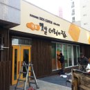 대림햇살어린이집 이미지