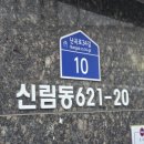 난곡동-59 이미지