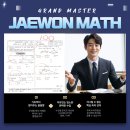 대전송촌고등학교 | 법동 보람아파트 수학학원 송촌고수학학원 동대전고수학학원 이편한세상 대전 법동 수학학원 법동재원수학