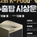 푸드플러스