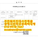 모아공인번역행정사사무소 이미지