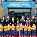 금암도서관 이미지