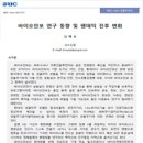 주)지에이치바이오