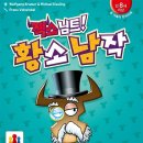 보드게임 탐험대 이미지