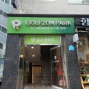 골프존파크 약사 오케이골프점 | 혼자 스크린골프 다녀오기 골프존파크 경희궁점