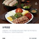 원삼족발