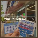 운동화 세탁 전문점 | 광주 수완지구 운동화 세탁 전문점 '운동화 그라제 세탁'