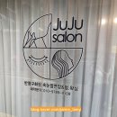 쥬쥬살롱 이미지