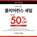 슈슈인뷰티(슈슈 IN BEAUTY) | SEPHORA : 세포라 한국 영업 종료 세일 질렀는데 언제 오냐ㅠㅠ