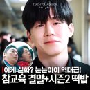 이게 실화였다고? 넷플릭스 참교육 결말 후기 시즌2 떡밥까지(드라마추천)