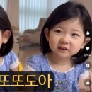 의성고등학교 | 박도아 집 아빠 씨름선수 박정우 엄마 장채원 프로필 및 딸과 유튜브 또또도아 내 아이의 사생활 출연