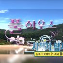 풀하우스PC 이미지