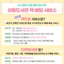 상동도서관 이미지