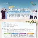 [충북 지역맞춤형 일자리창출 지원사업_무료교육] 한국표준협회 전문인력 양성사업 교육생 모집(4.22~5.12) 이미지