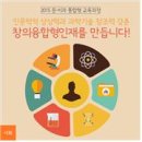 융합인재학원