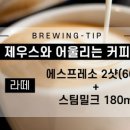 제우스커피 이미지