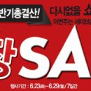 세이브존