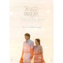 JTBC 토일드라마 ＜천국보다 아름다운＞ 김혜자X손석구 부부 포스터 공개 이미지